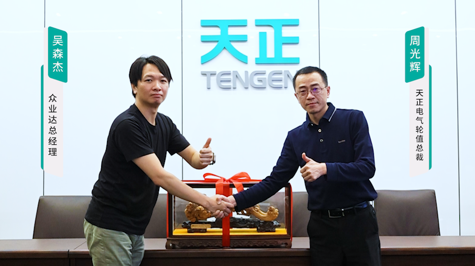 爱游戏全站app官网入口携手#众业达 ，共话行业新发展！