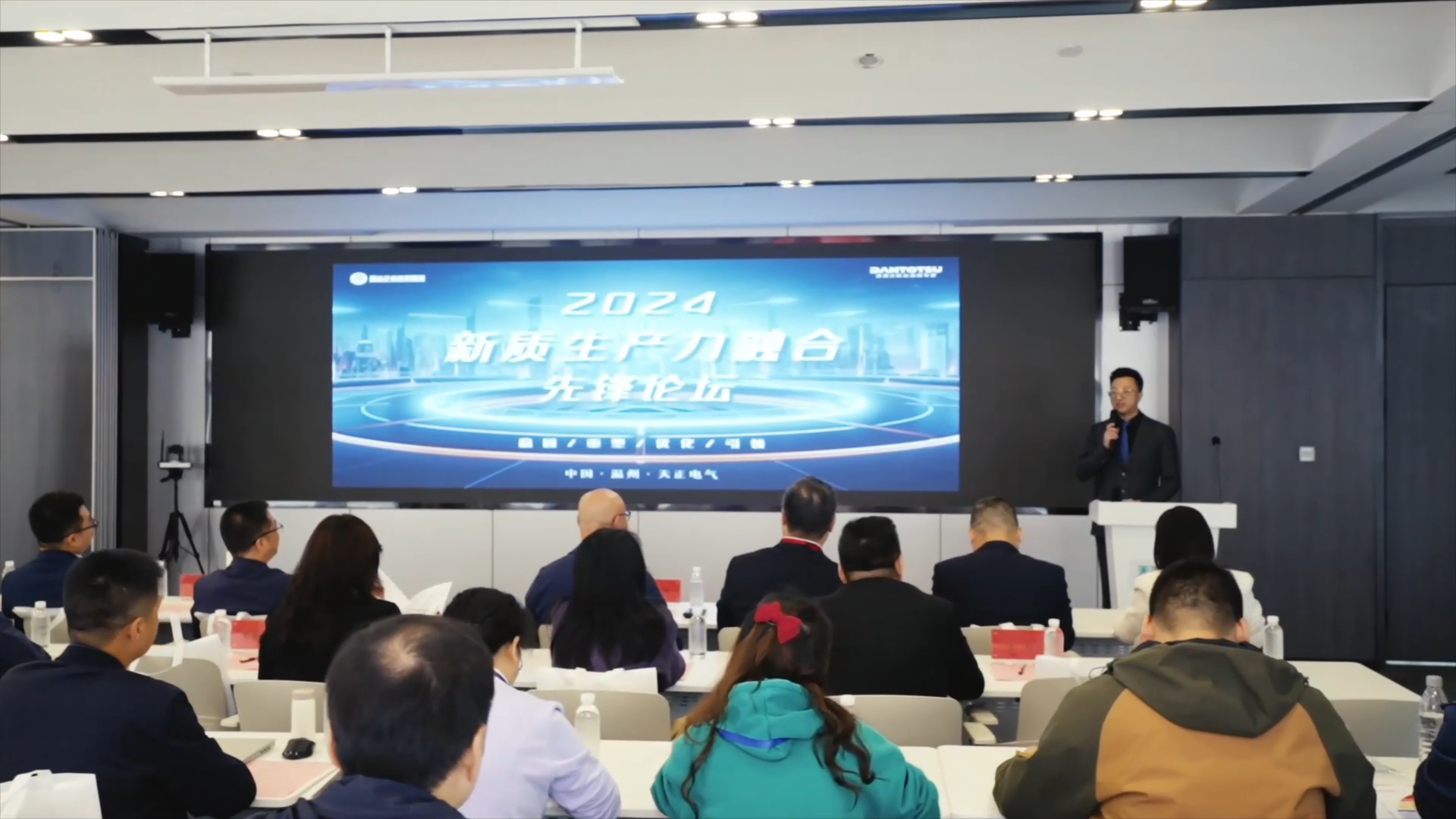 2024新质生产力融合先锋论坛在爱游戏全站app官网入口举办！